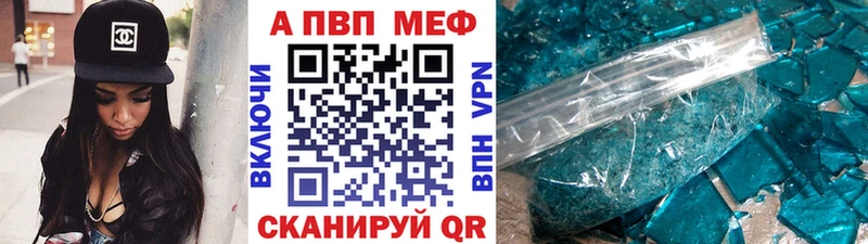 A-PVP мука  МЕГА ссылки  Западная Двина 