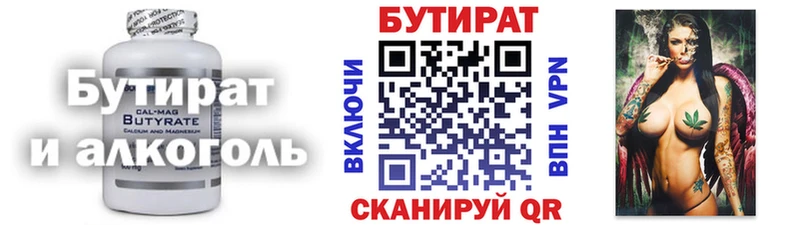 Бутират GHB  ссылка на мегу онион  Западная Двина  магазин продажи  
