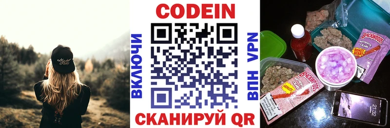 Кодеин напиток Lean (лин)  Западная Двина 