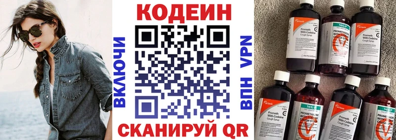 Кодеиновый сироп Lean напиток Lean (лин) Западная Двина