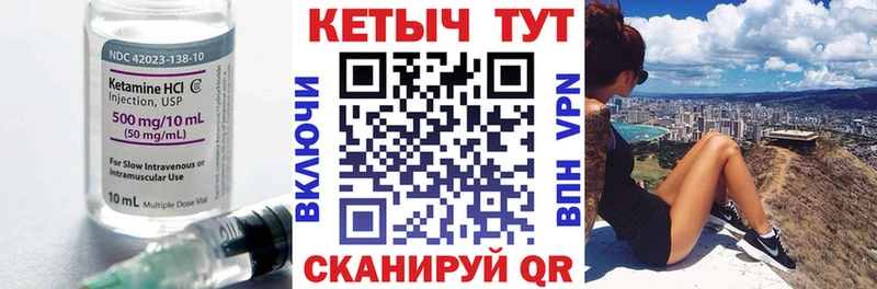 Кетамин VHQ  сколько стоит  мега зеркало  Западная Двина 